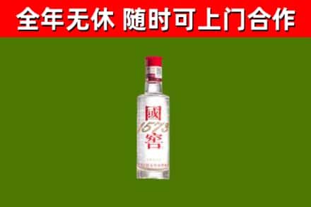 盐池县回收国窖1573