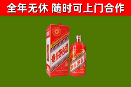 盐池县烟酒回收生肖茅台酒瓶.jpg