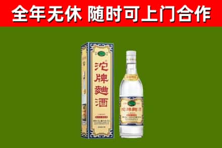 盐池县回收沱牌曲酒