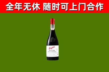盐池县烟酒回收奔富红酒.jpg